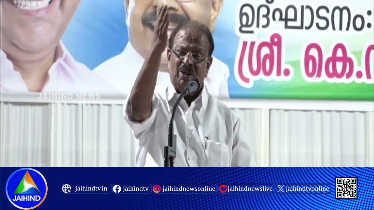 പുതുയുഗ യാത്രയുടെ കണ്ണൂരിലെ സമാപന സമ്മേളനത്തില്‍ കോണ്‍ഗ്രസ് പ്രവര്‍ത്തക സമിതി അംഗം കെ. സുധാകരന്‍..