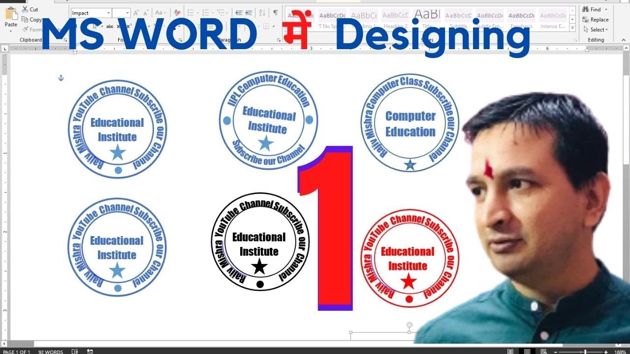 Seal & Stamp in Ms Word By Rajiv Mishra Computer Class | Stamp in Ms Word |  stamp kaise banaye