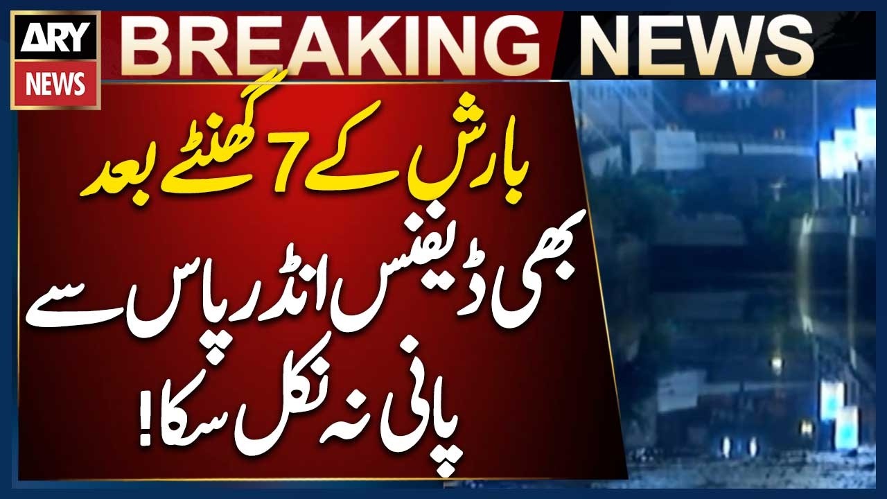 7 Hours After Rain, Water Still Stagnant at Lahore Defence Underpass