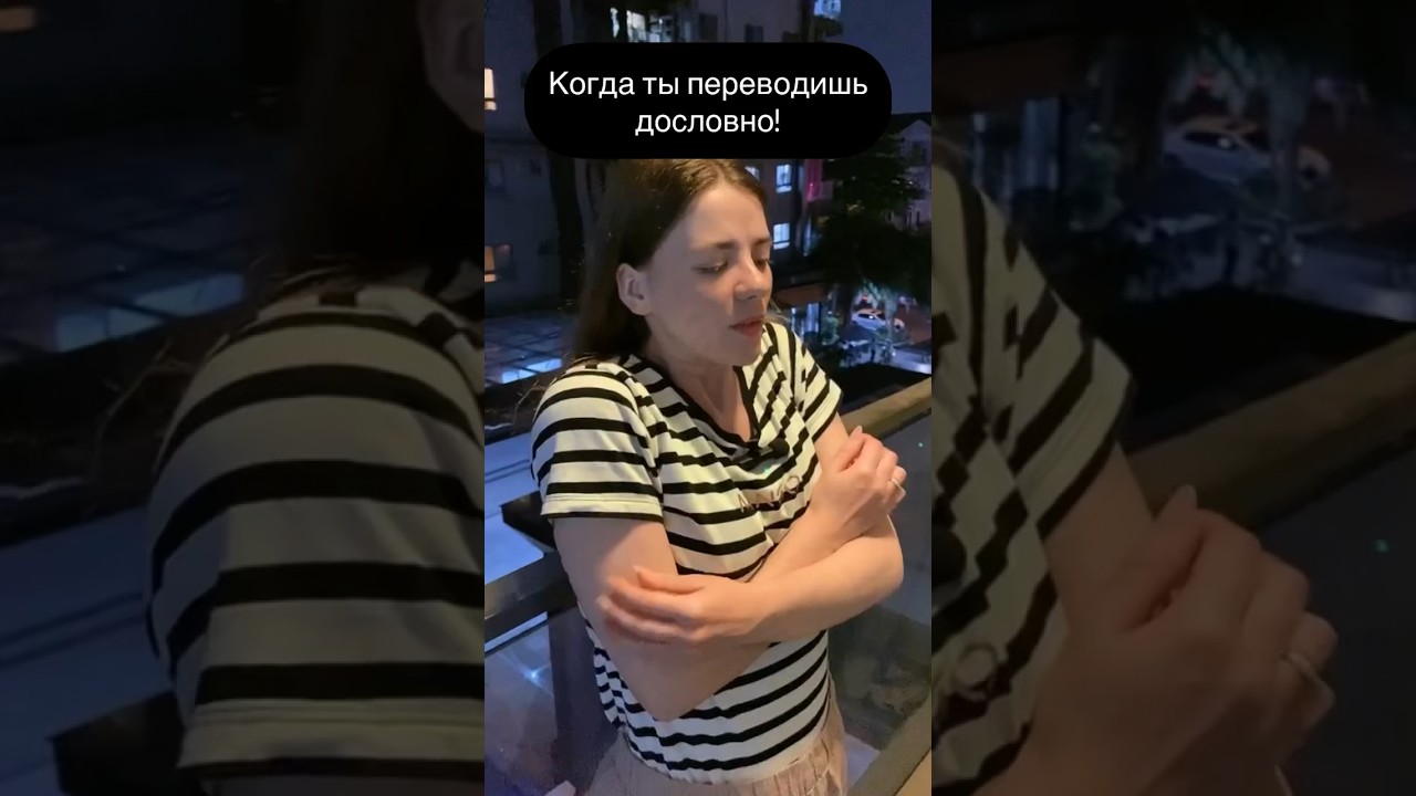 #английский
