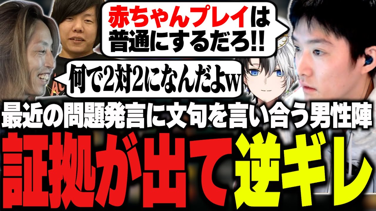 最近の風紀の乱れの原因探しが始まるも証拠が出てきて逆ギレするやうじとかみーと【LTK/LoL/RIDDLE ORDER/ゆきお/岡野やうじ/釈迦/Kamito/千燈ゆうひ/神楽めあ/Zerost】