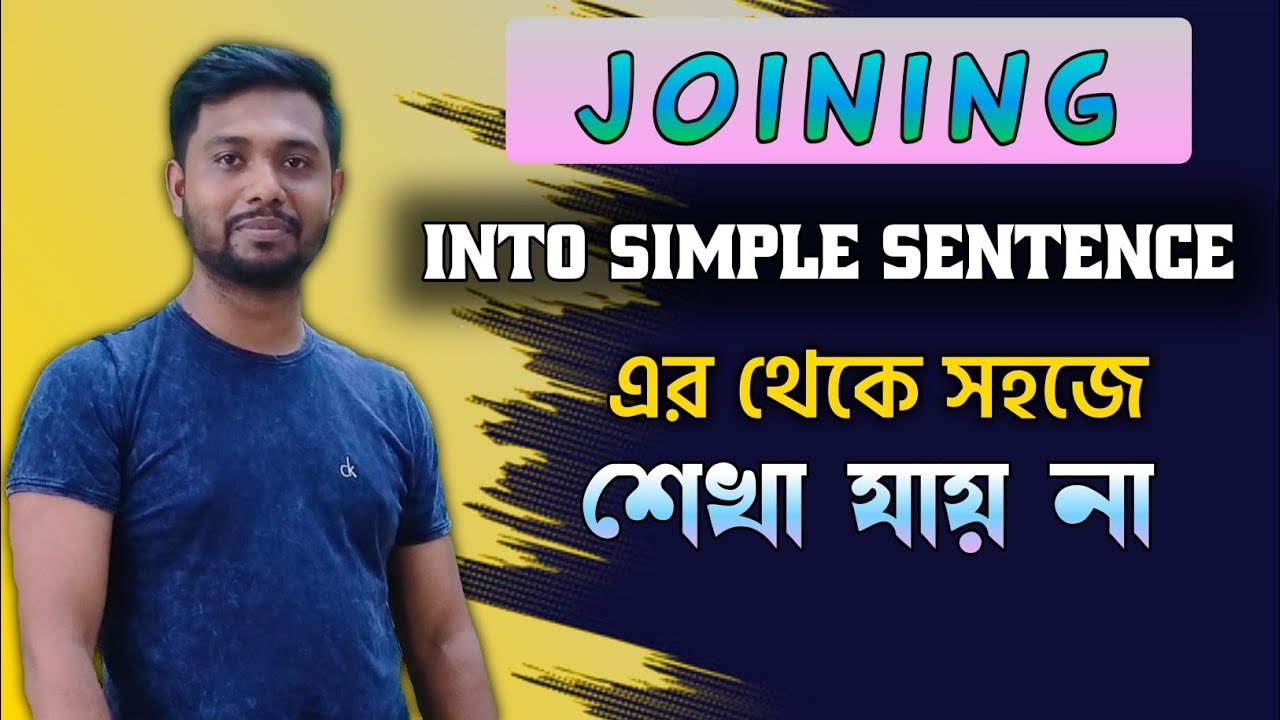 Joining English Grammar// Join into Simple Sentence//হাতে ধরে ধরে শিখবে এবার