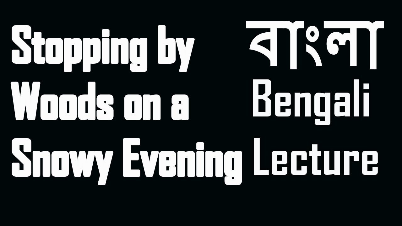 Stopping by Woods on a Snowy Evening by Robert Frost | বাংলা লেকচার | Bengali Lecture