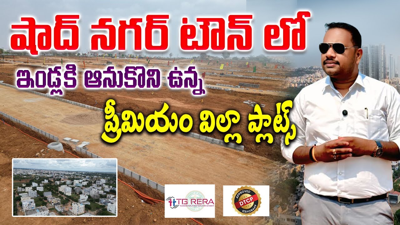 Shadnagar Real Estate Boom 2026 | Buy HMDA Plots Before Prices Increase 9381127465