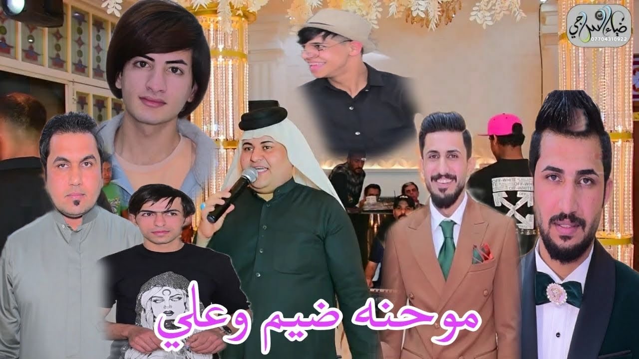 احله حنه يحيى الدراجي الفنان عباس الناصري