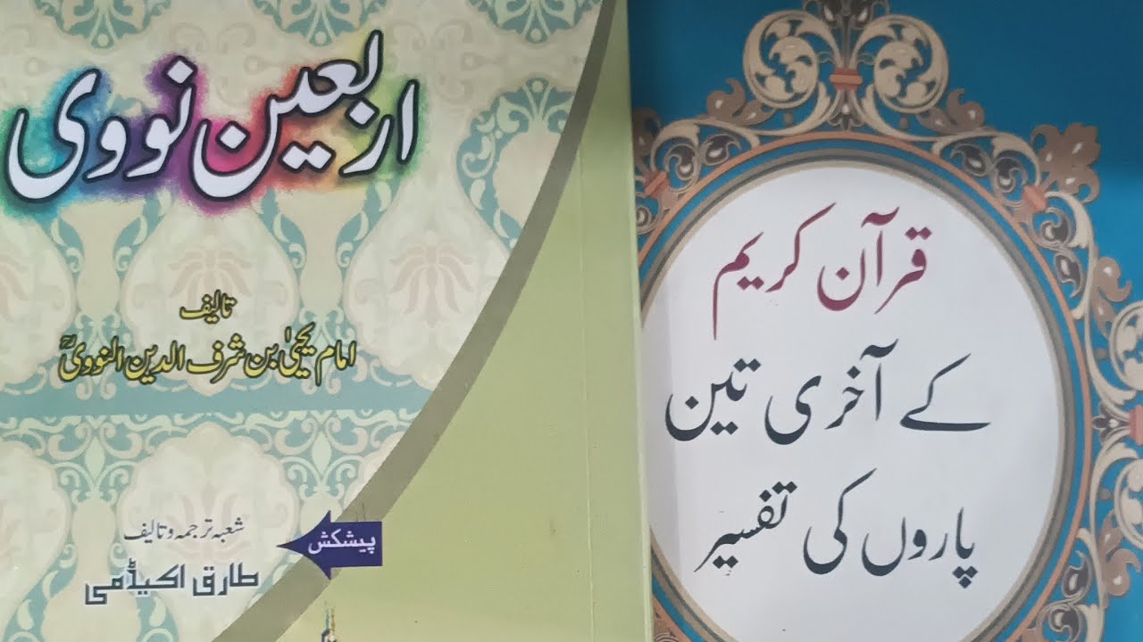 Lubna, and 1st Ramzan