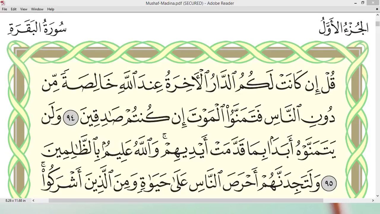 Practice reciting with correct tajweed - Page 15 (Surah Al-Baqarah)