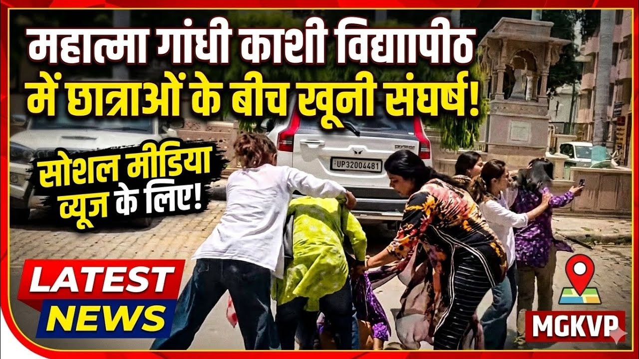 Dispute between female students over social media views, incident breaks out on MGKVP campus #mgk...