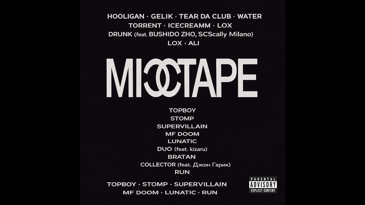 Big Baby Tape &ndash; MIXTAPE (Альбом2026) Все треки
