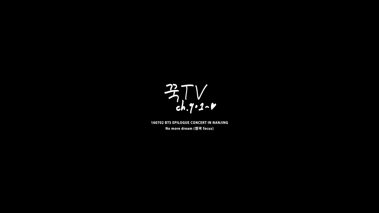 160702 BTS EPILOGUE CONCERT IN NANJING - No more dream (방탄소년단 정국 focus)