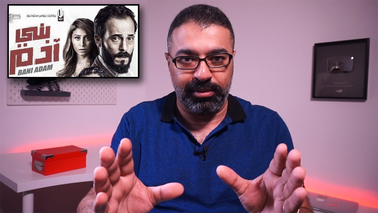 مراجعة فيلم يوسف الشريف الجديد 