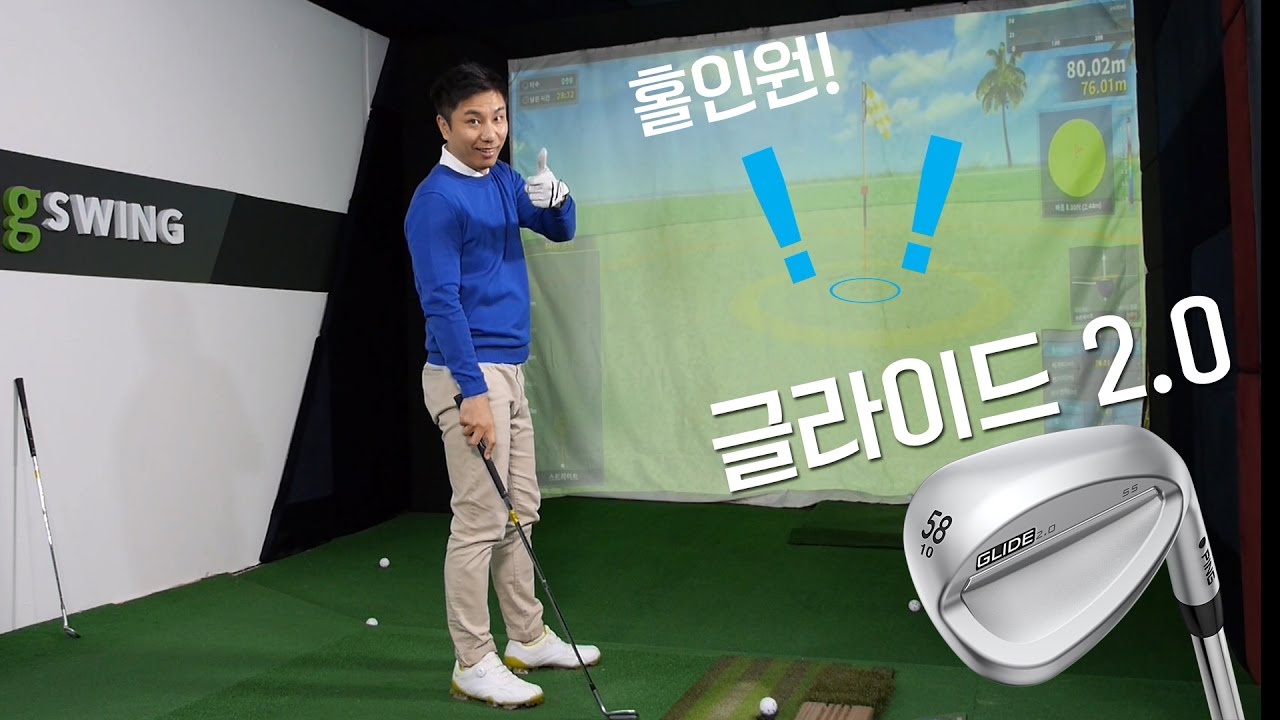 Ping 핑웨지 