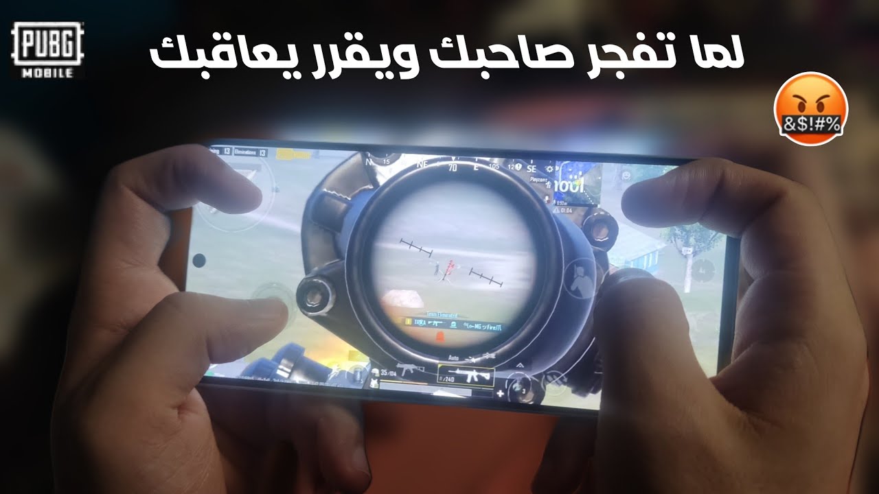 لما تفجر صاحبك بالغلط ويقرر يعاقبك 😤🤬 | PUBG Mobile