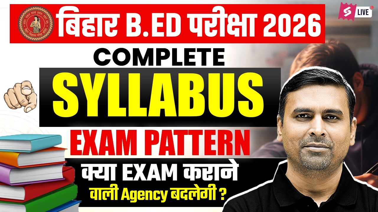 Bihar B.Ed Syllabus 2026 | Bihar B.ed Entrance Exam Pattern | Complete Details | Testbook