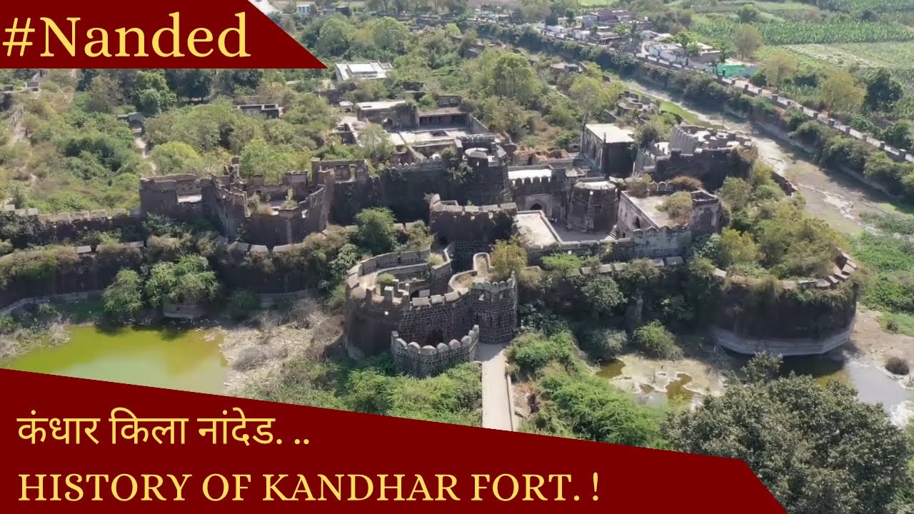 History Of Kandhar Fort Nanded || कंधार का 1100 साल पुराना किला || #history #vlog