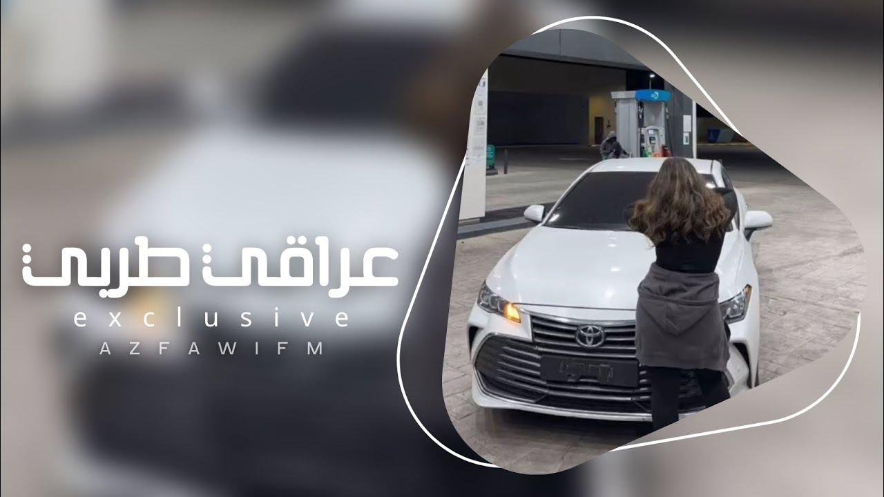اخذنا الثار بيدينا | عراقي ارشيف مطلوب اكثر شي.