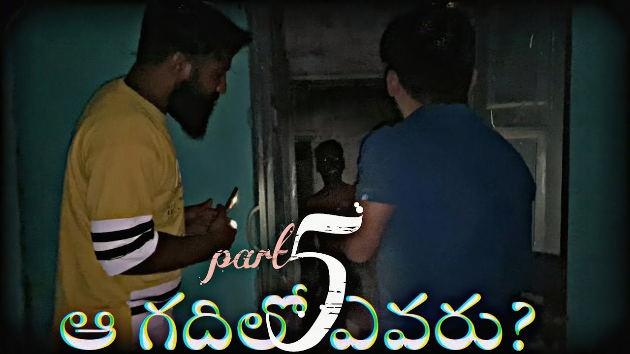 ఆ గదిలో ఎవరు? Part-5 || Ghost Hunting Telugu || Pareshaan Hunting