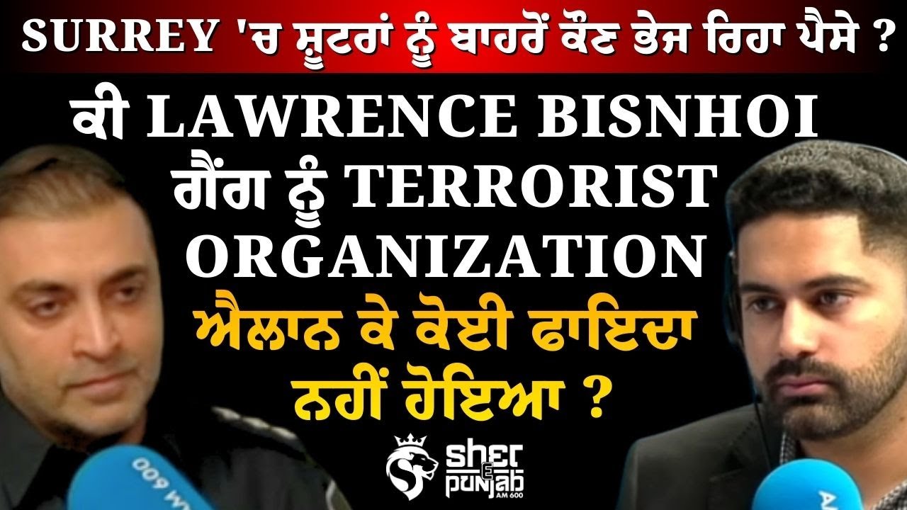 Surrey 'ਚ ਸ਼ੂਟਰਾਂ ਨੂੰ ਬਾਹਰੋਂ ਕੌਣ ਭੇਜ ਰਿਹਾ ਪੈਸੇ ? Shooter Funding Trail & Gang Crackdown Reality