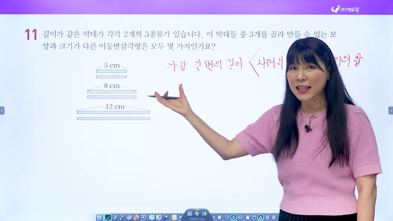 점프왕수학 최상위 4-2, 2단원 왕문제 11번 해설강의 (2022개정교육과정반영) 저작권: 에듀왕