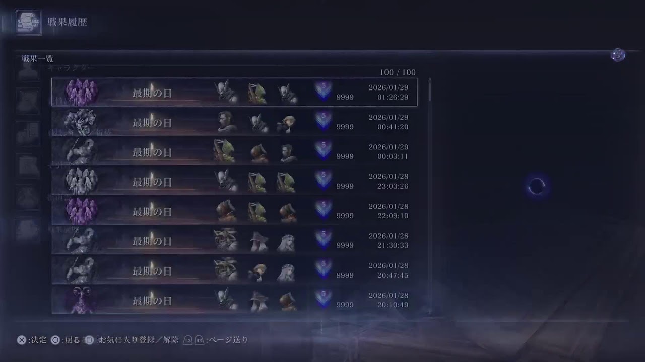 【ナイトレイン】 ELDEN RING NIGHTREIGN The Forsaken Hollows #93 深き夜 深度5 野良マルチ 近接キャラ色々使って遊ぶ 【PS5】
