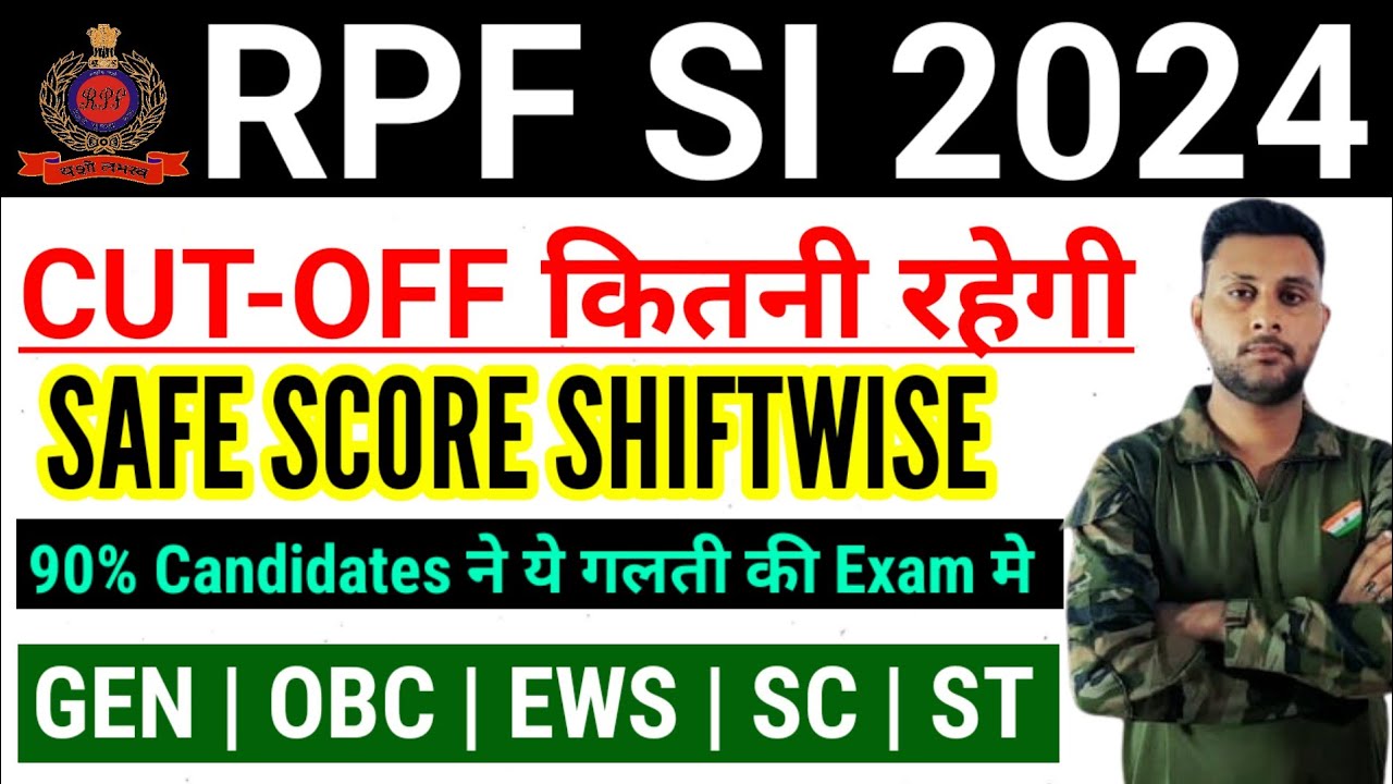 RPF SI EXAM CUTOFF 2024 | RPF SI EXAM ANALYSIS 2024 | RAILWAY RPF EXAM SAFE SCORE 2024 | RPF SI EXAM