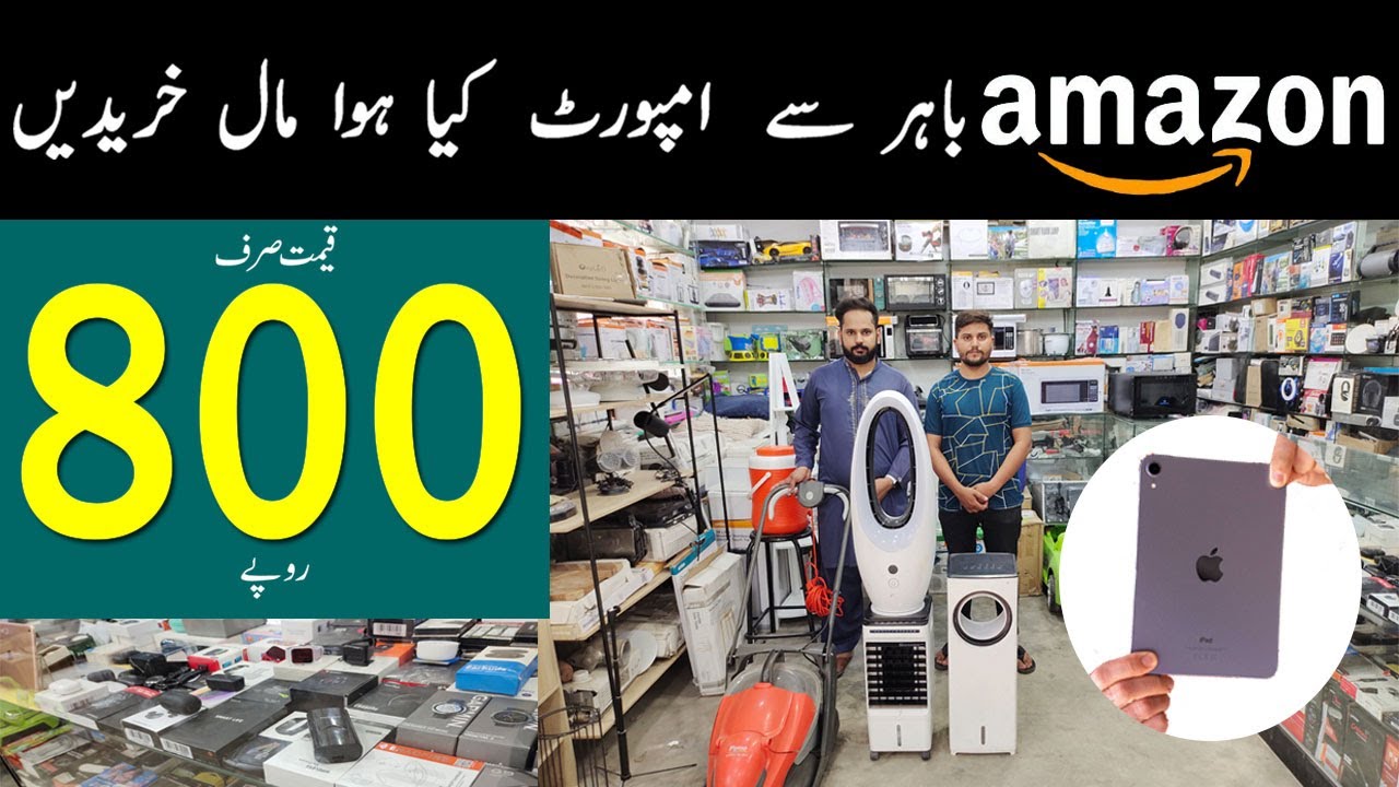 New container market chor Bazar in Faisalabad | Amazon Electronics items | Imported Kitchen items