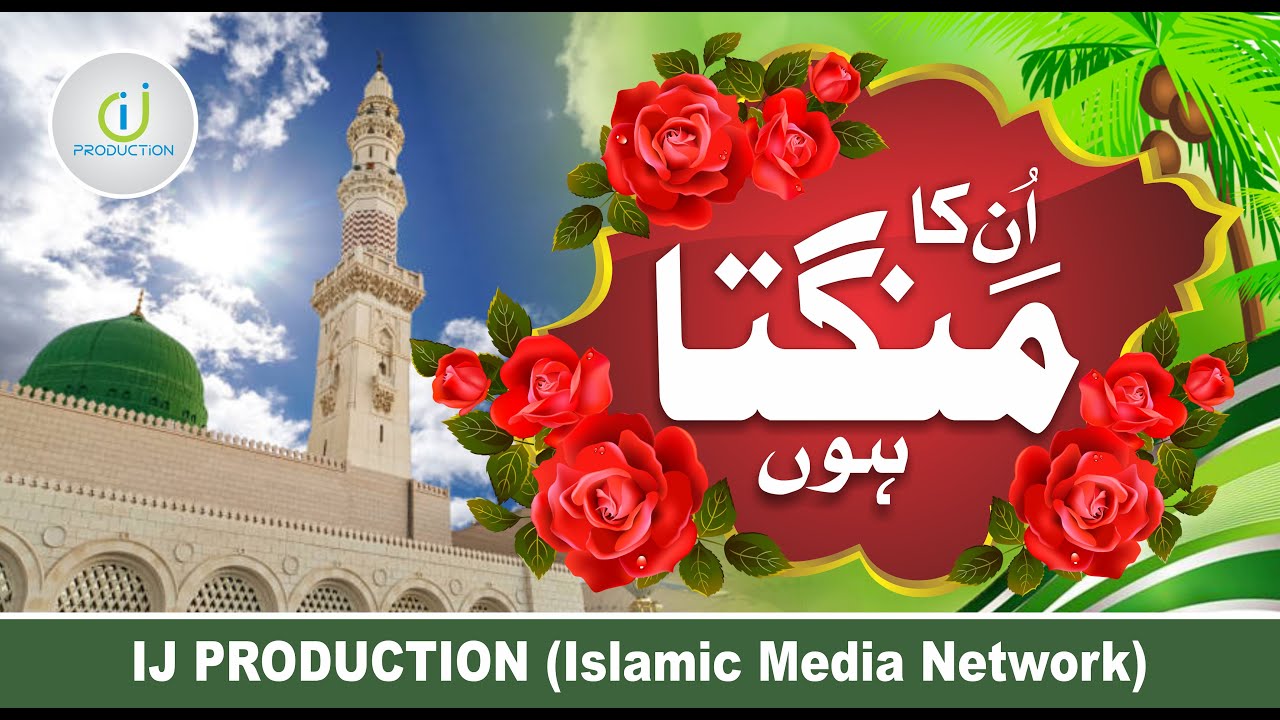 Unka Mangta Houn || New Kalam 2022 || Best Kalam || IJ Production