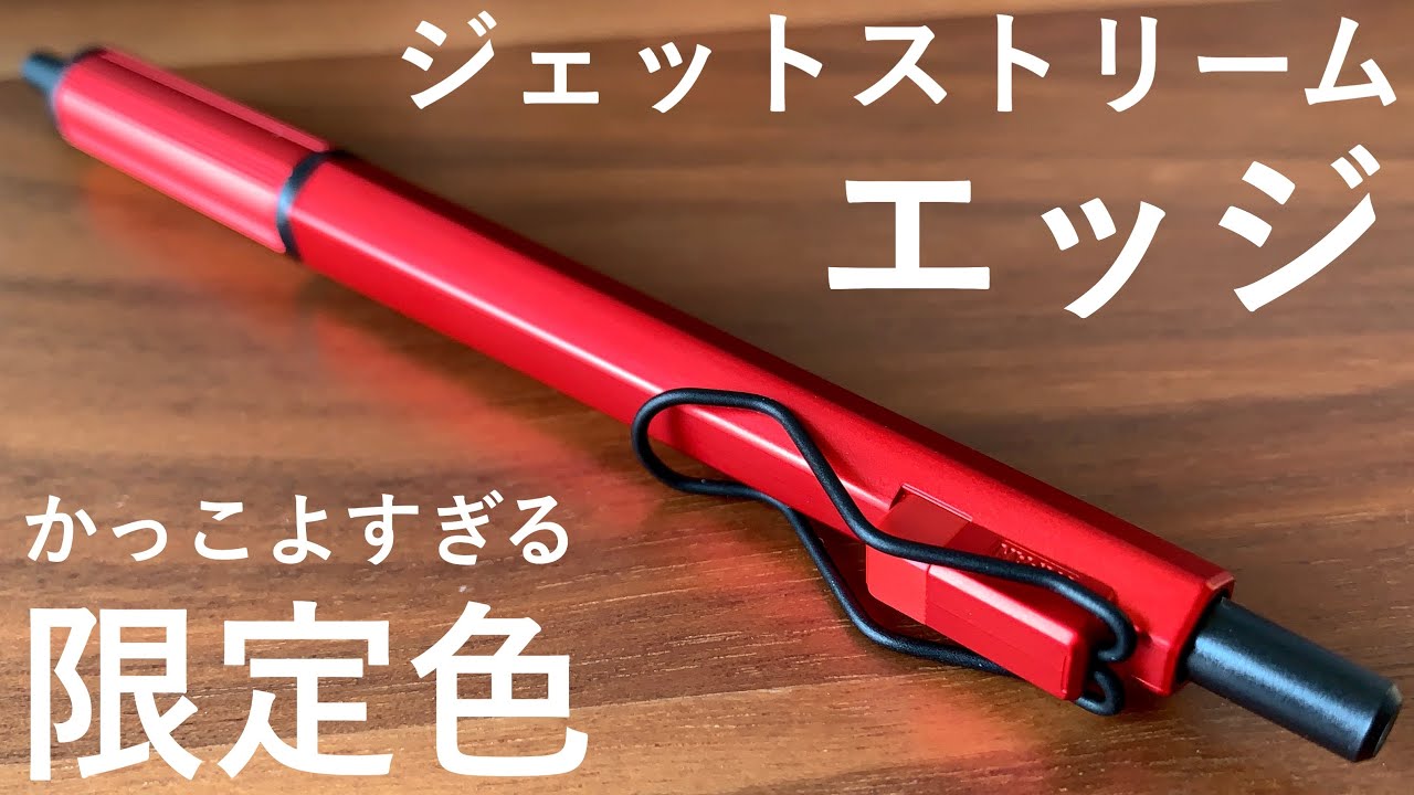 uni JETSTREAM EDGE 0.28mm