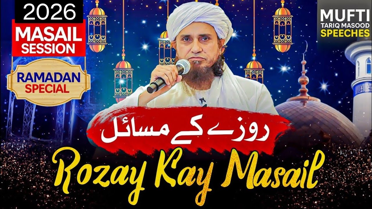 Roze Ke Masail | Mufti Tariq Masood | Only Mufti Bayanat 