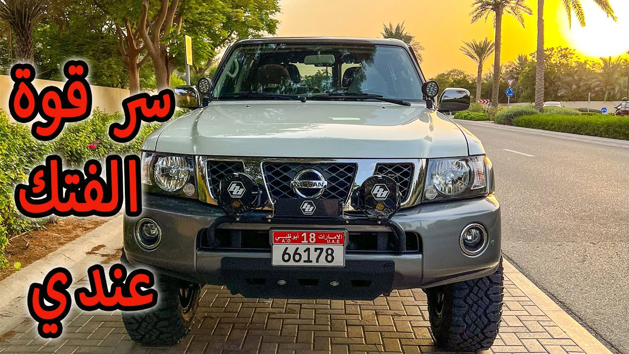 اقوى واسهل تجهيز لنيسان فتك حق الموسم