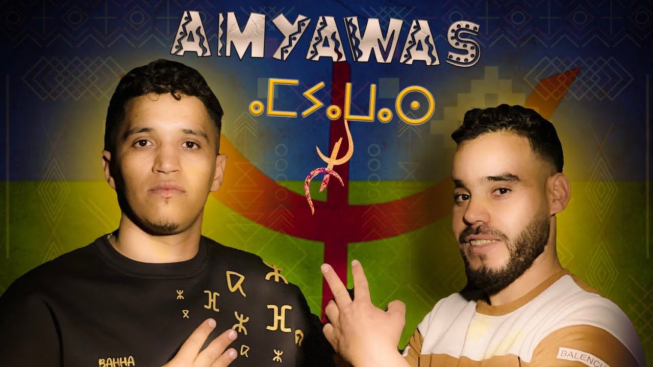 Bahha Amzian & Assagm | Amyawas  ⴰⵎⵢⴰⵡⴰⵙ  ( officiel Music Vedeo ) 2974 / 2024