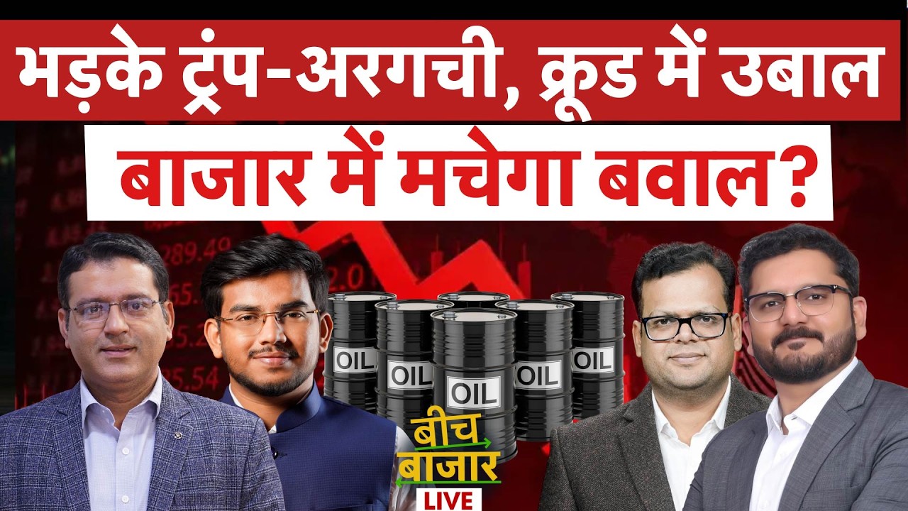 RIL, Adani Energy, IndiGo, Coal India, HindZinc, Hindalco, Netweb, NLC, Data Patterns में क्या करें?