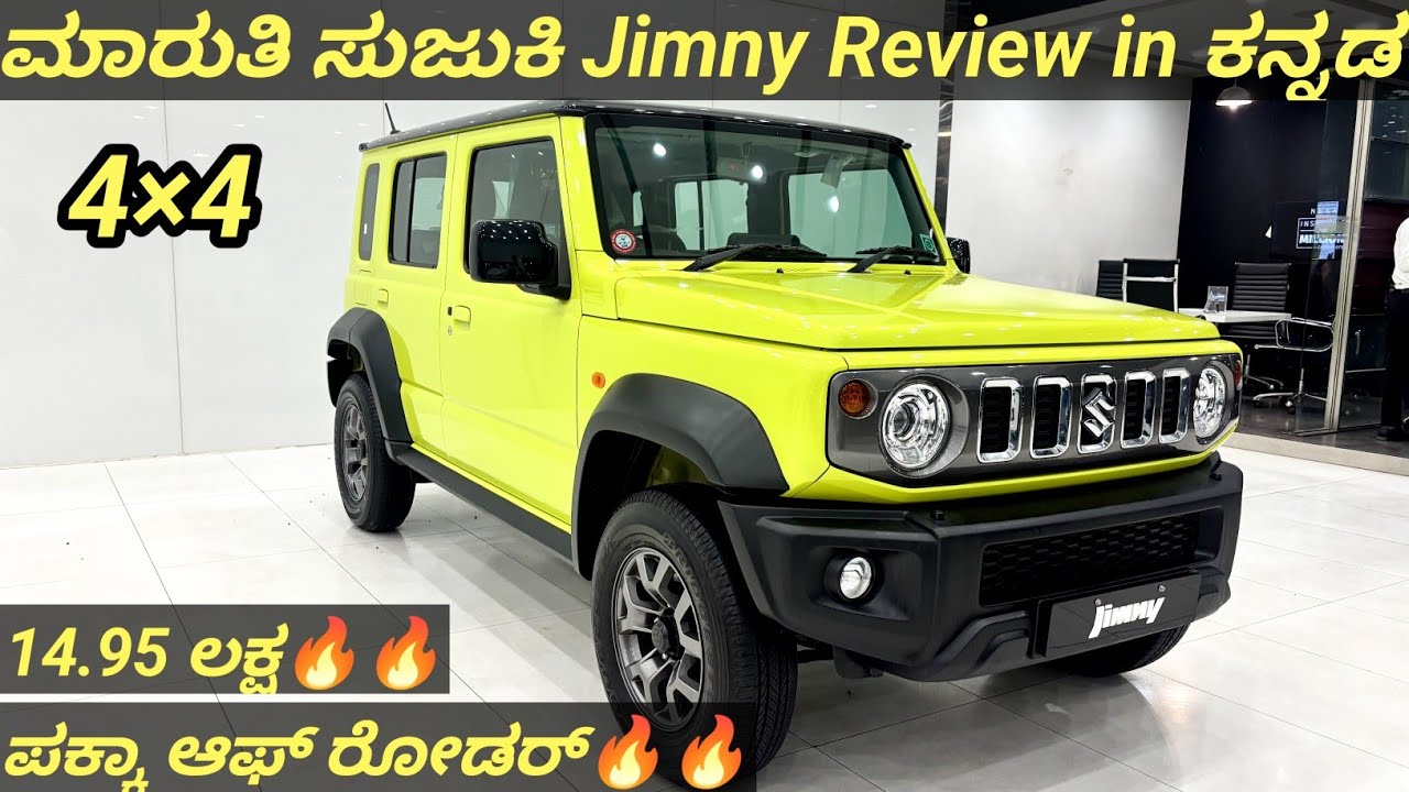 Jimny Review in Kannada | Jimny Kannada review | Jimny off road |Jimny 2025 review in Kannada
