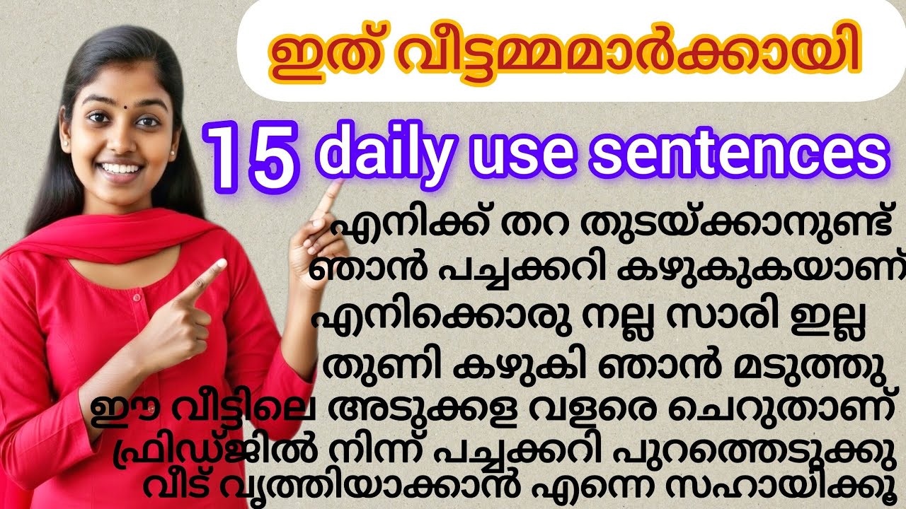 English malayalam sentences for daily use|speak english by learning @darshisclassroom 