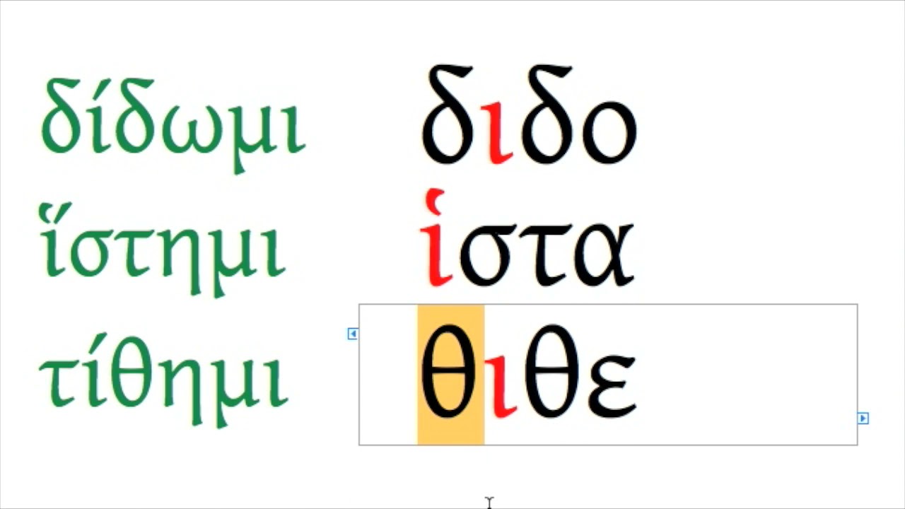 30 mi Verbs