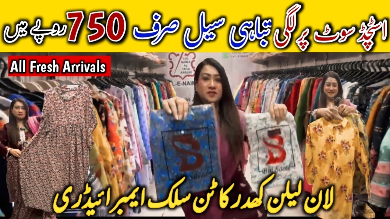 Bin Saeed Designer Inspired Suit💕 Stitched Suit Wholesaler Rs750,Linen,Lawn,Tariq road @Naziapassion
