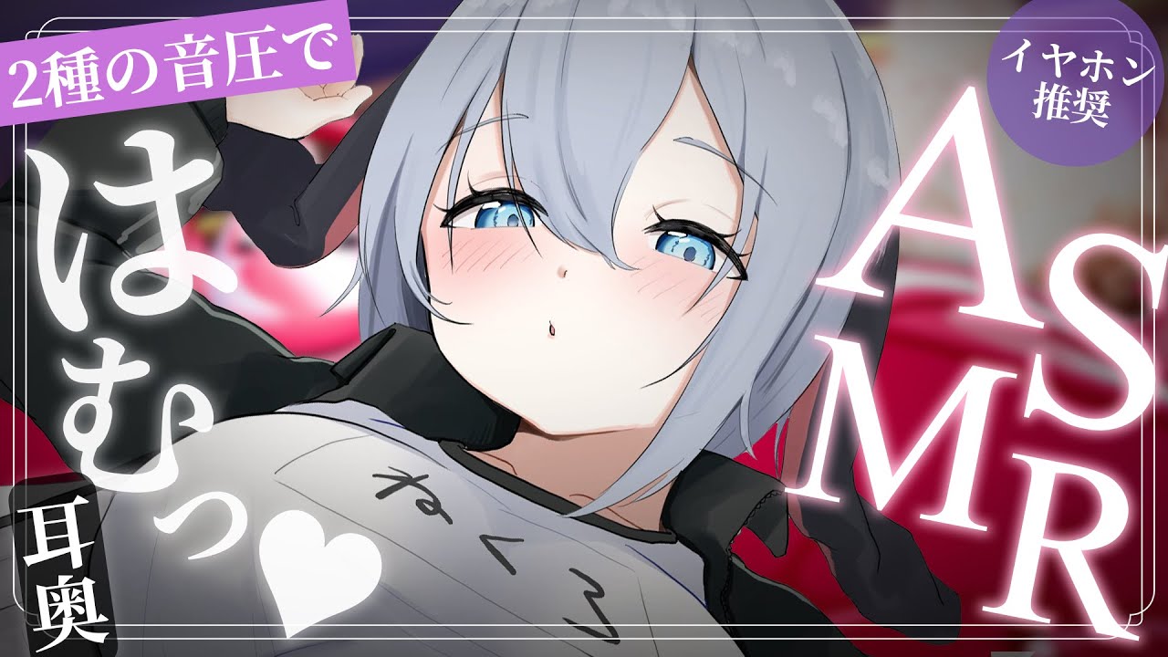 【ASMR/KU100/高音質】2種のマイクでゾクゾク⋯♡吐息をたっぷり感じて元気になっちゃう #山黒音玄 【ねくろ/囁き/睡眠導入/whispering/MouthSounds/耳朵治愈】