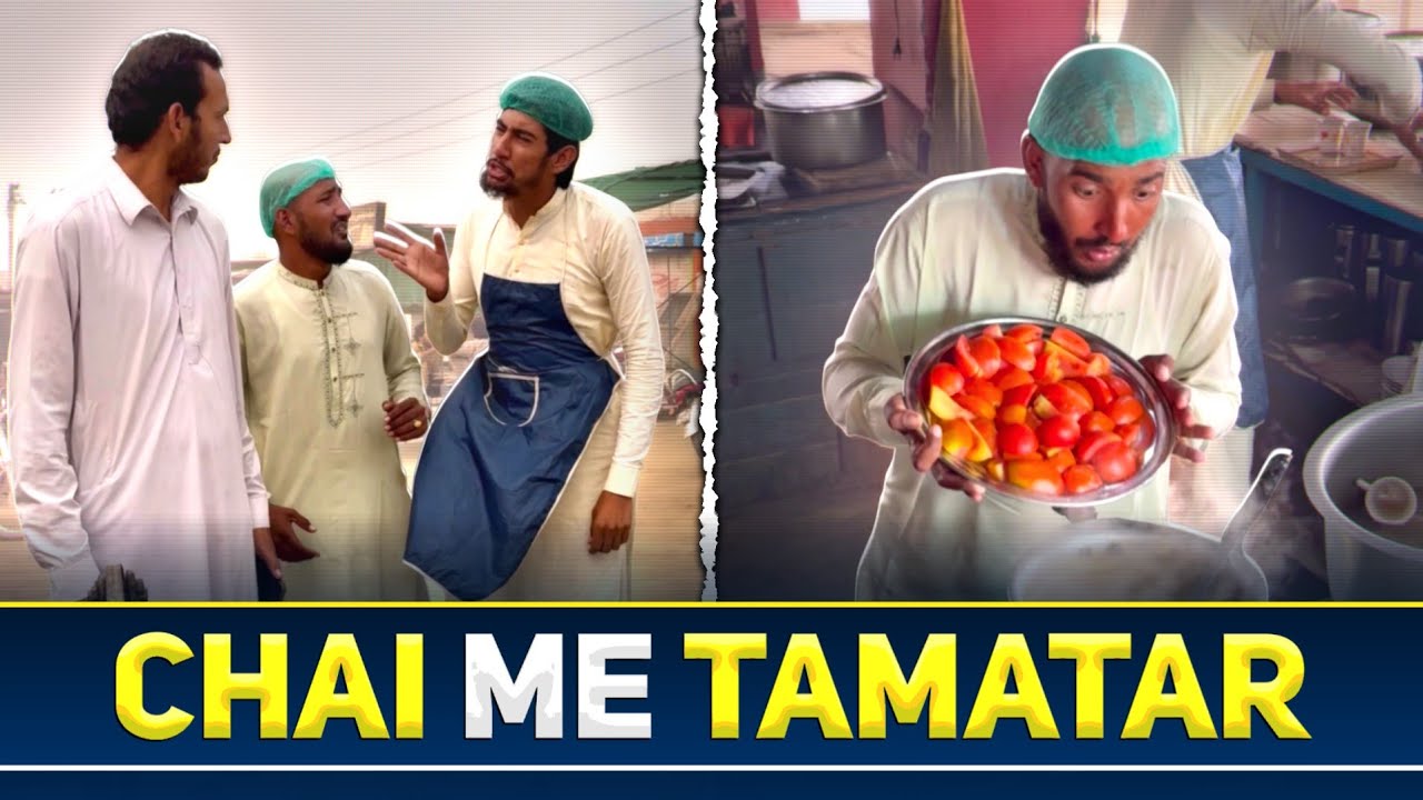Tamatar Chai Mein Kyon Dalen? 😬
