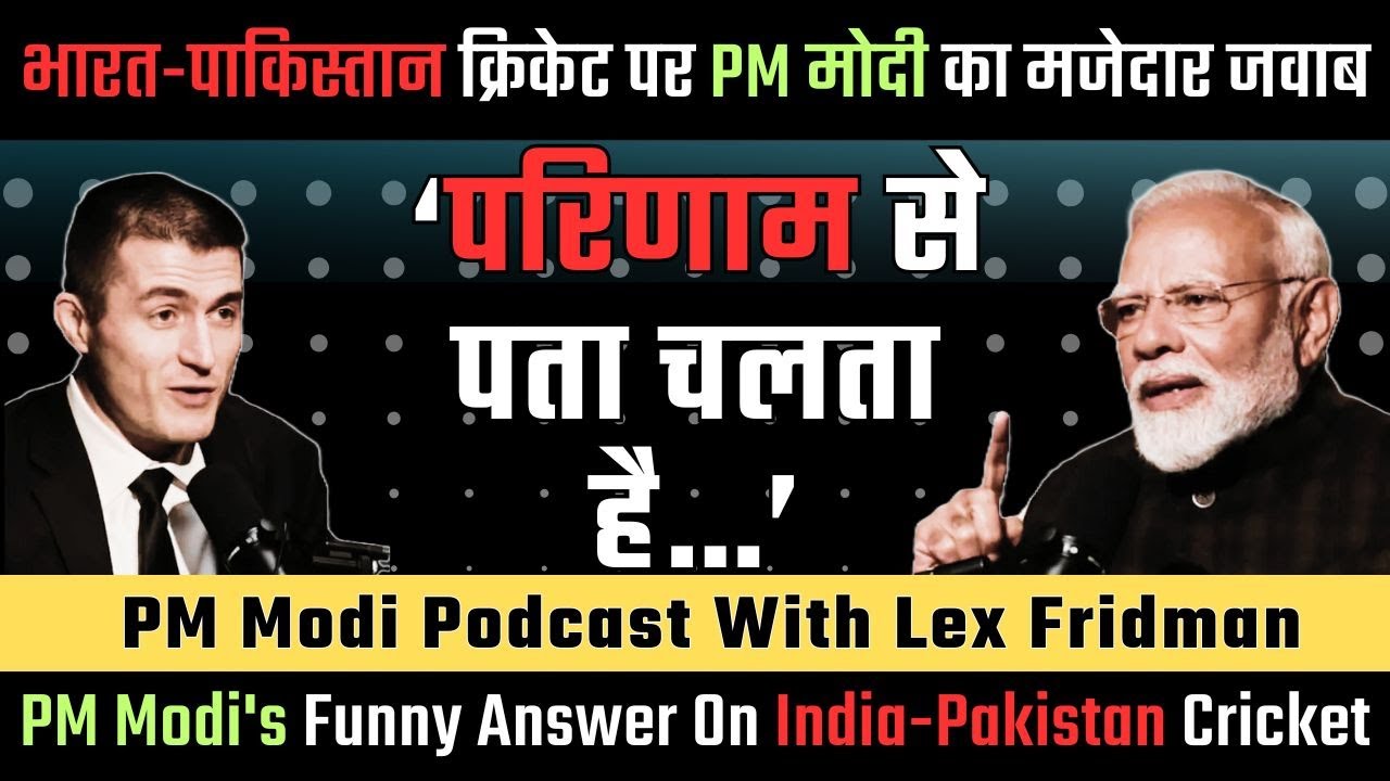 PM Modi's Funny Answer On India-Pakistan Cricket | PM Modi Podcast With Lex Fridman | Narendra Modi
