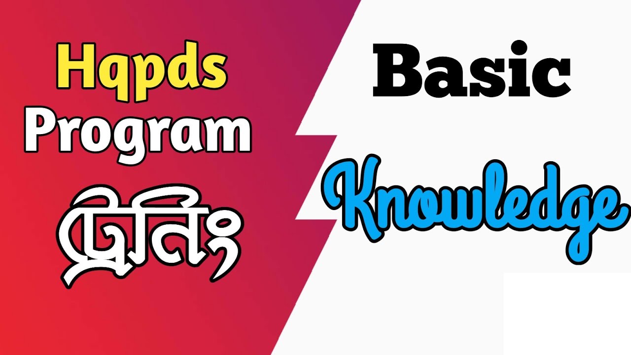 Hqpds basic trading part next