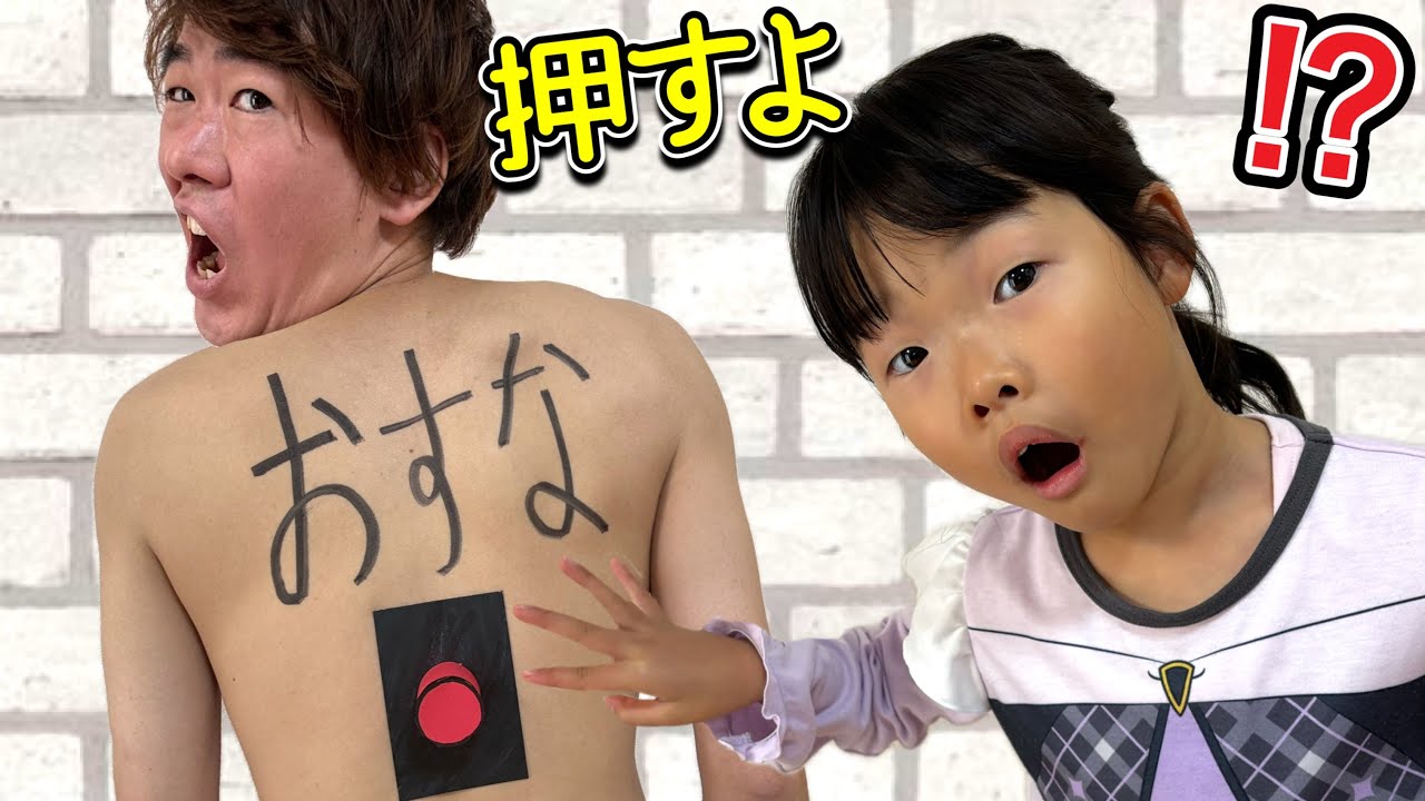 パパの背中にスイッチがあった⁉️ここちゃんが押してみたらまさかの・・・・・・・・😱【寸劇】