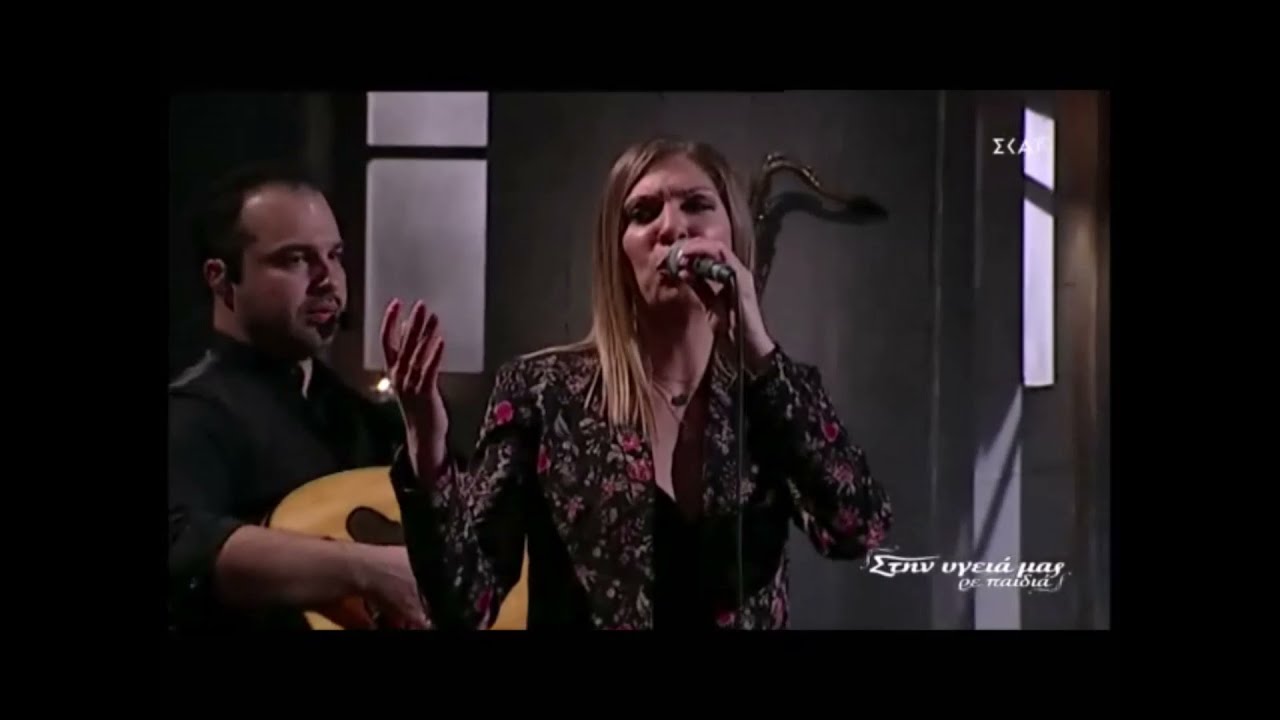 Η επιμονή σου - Μαίρη Δούτση, Κώστας Λειβαδάς