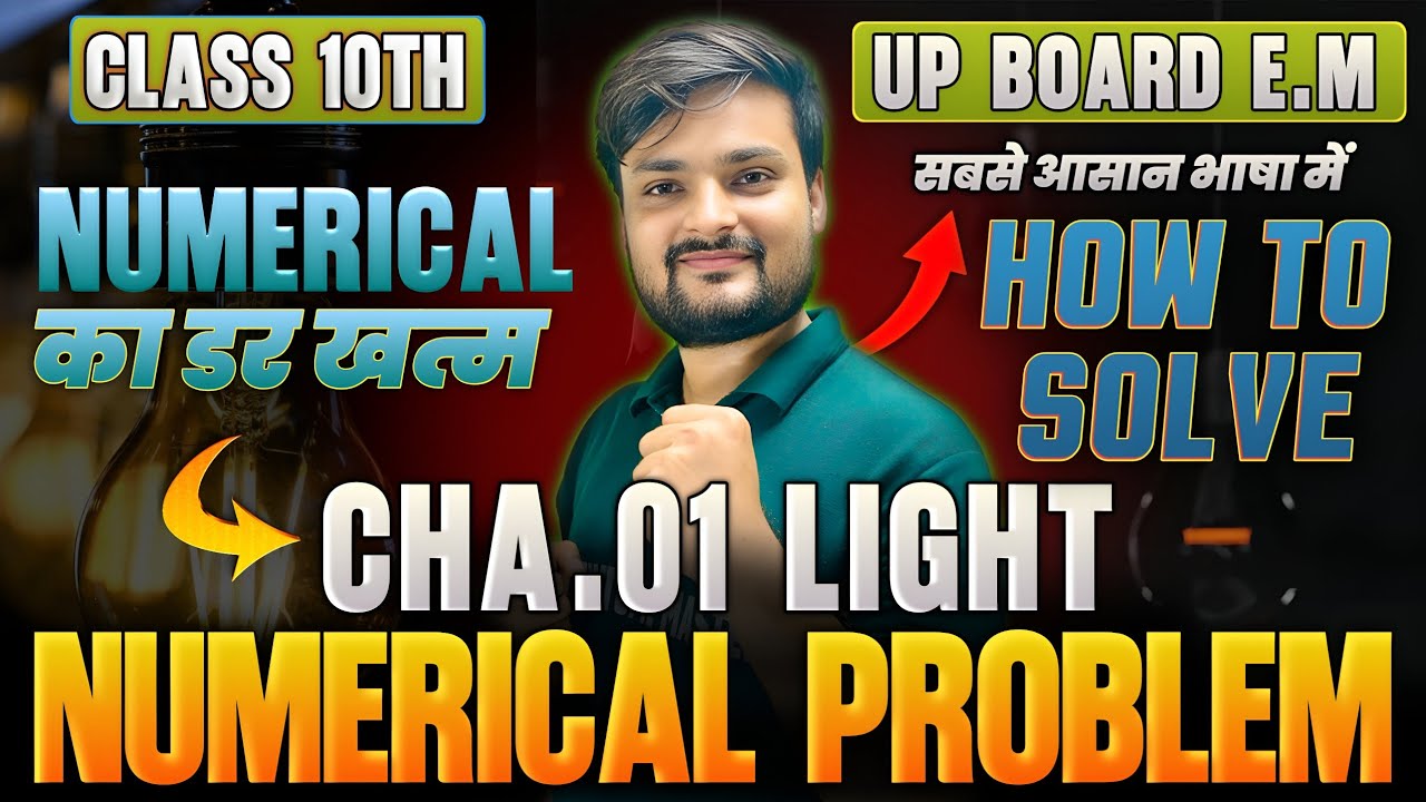 Light Reflection and Refraction | Light Numericals | Class 10 up board english medium 