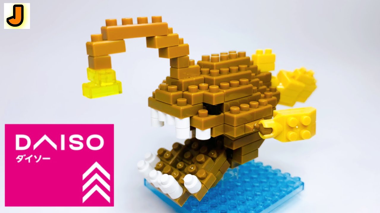 プチブロック チョウチンアンコウ 深海 の なかま 魚 ダイソー 組み立て / PETITBLOCK Footballfish Friends of the deep sea DAISO  build