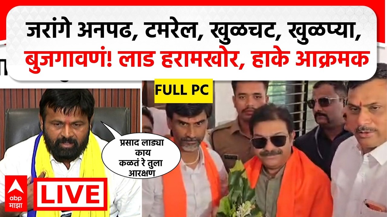 Laxman Hake PC | Manoj Jarange | Prasad Lad | Maratha Vs OBC Reservation | Marathi News | ABP Majha
