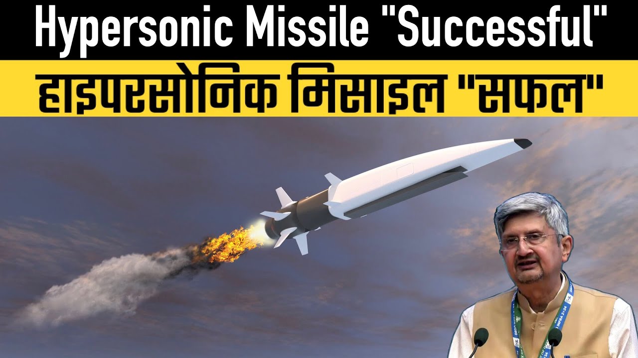 DRDO's Hypersonic Cruise Missile 