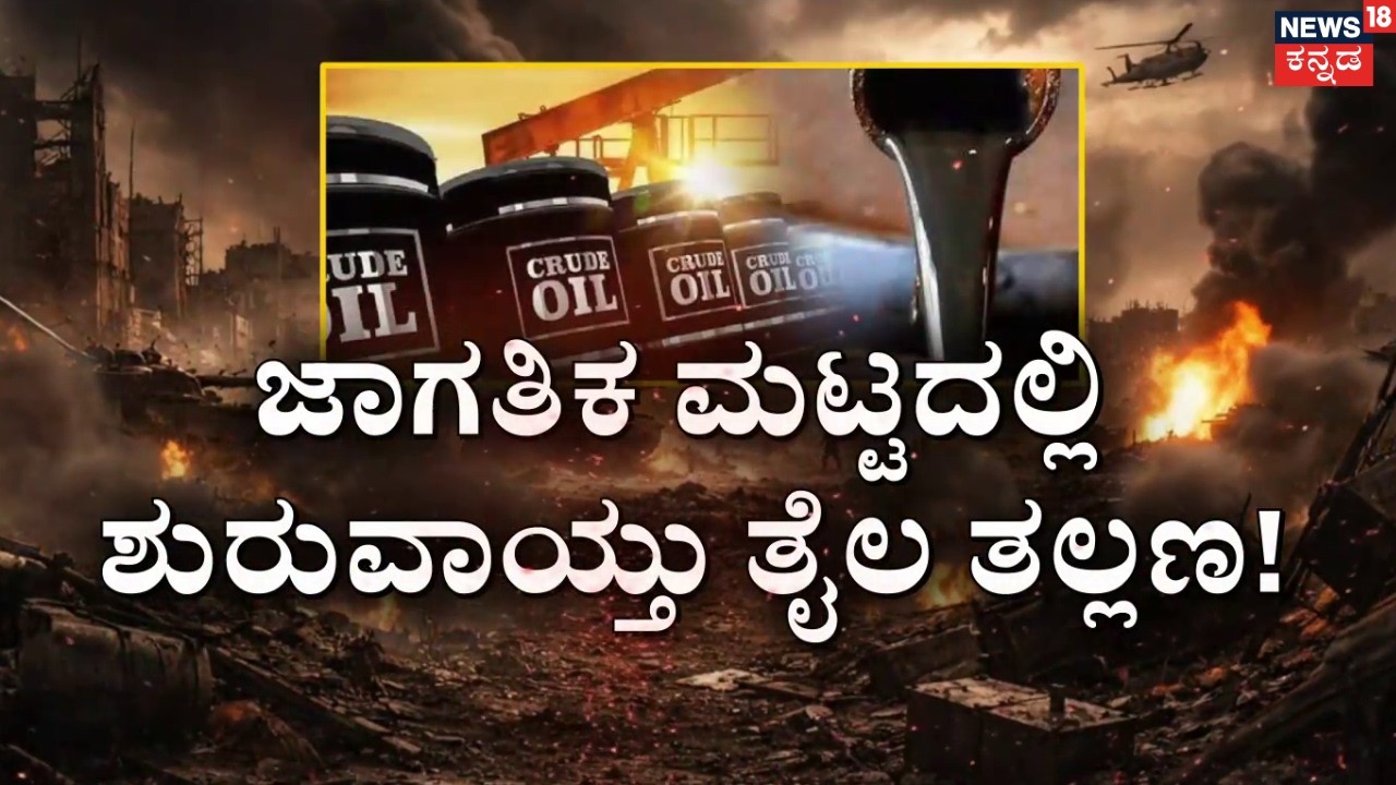 Israel-Iran War Day 21 | ಕೊಲ್ಲಿ ಯುದ್ಧದಲ್ಲಿ ಟ್ರಂಪ್‌‌‌ಗೆ ಮರ್ಮಾಘಾತ | Trump | N18G