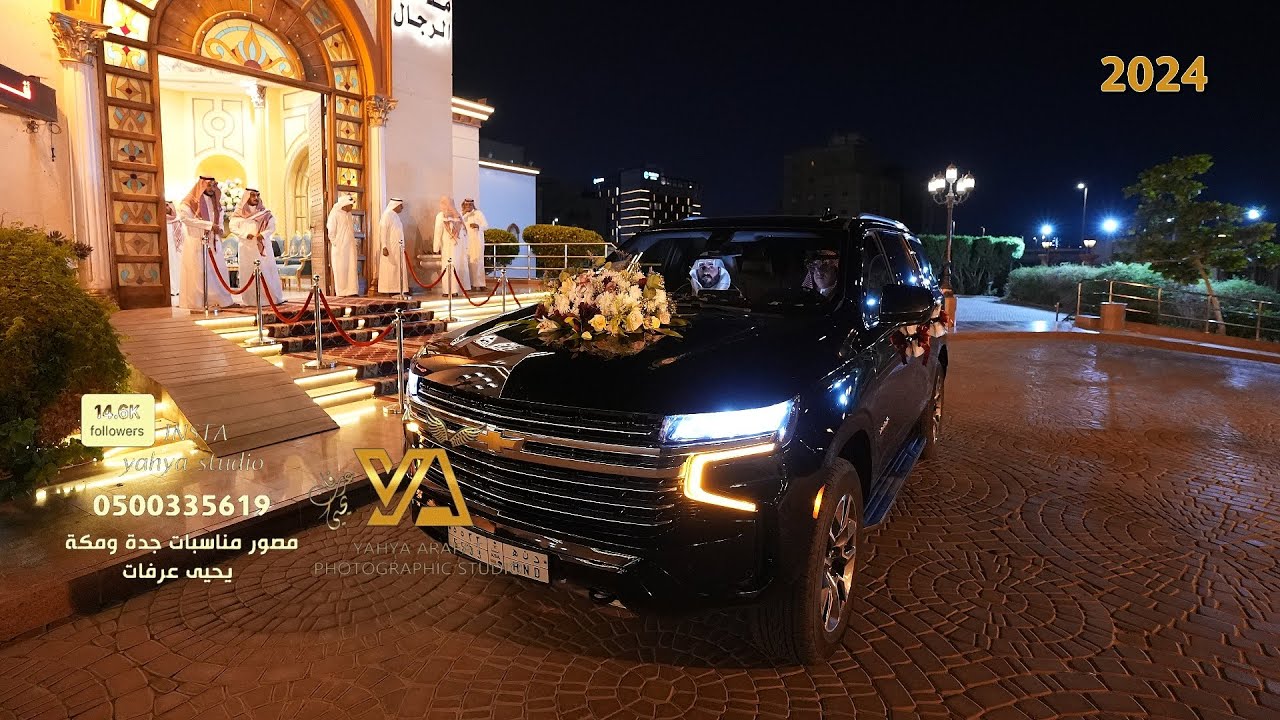 فيديو زواج خالد بن عثمان عبدالله عباس الاحمدي تصوير استديو التميز 0500335619 قاعة امسيتي جدة
