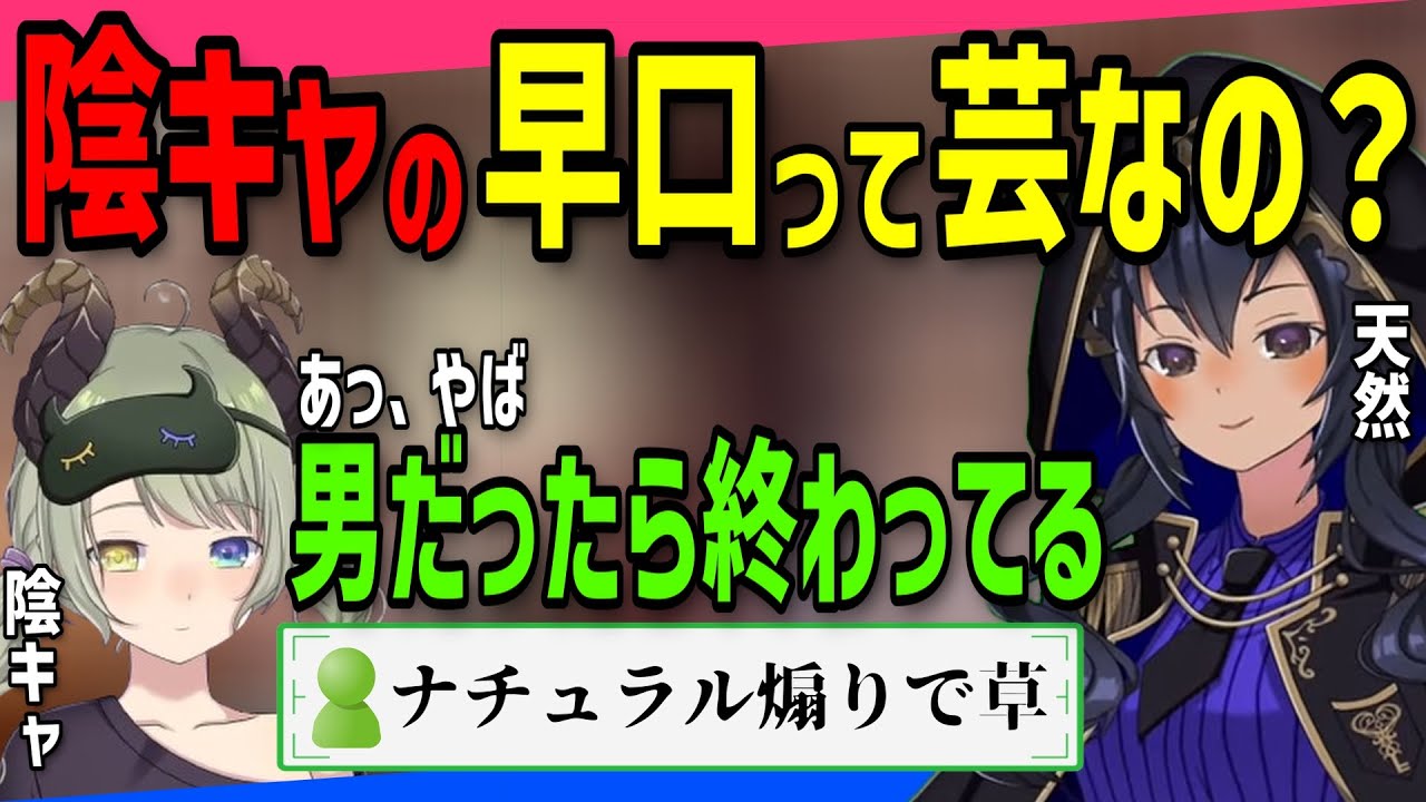 【切り抜き】ナチュラルに陰キャをぶった切り炎上すれすれの島村シャルロット【ななしいんく切り抜き／VTuber切り抜き】