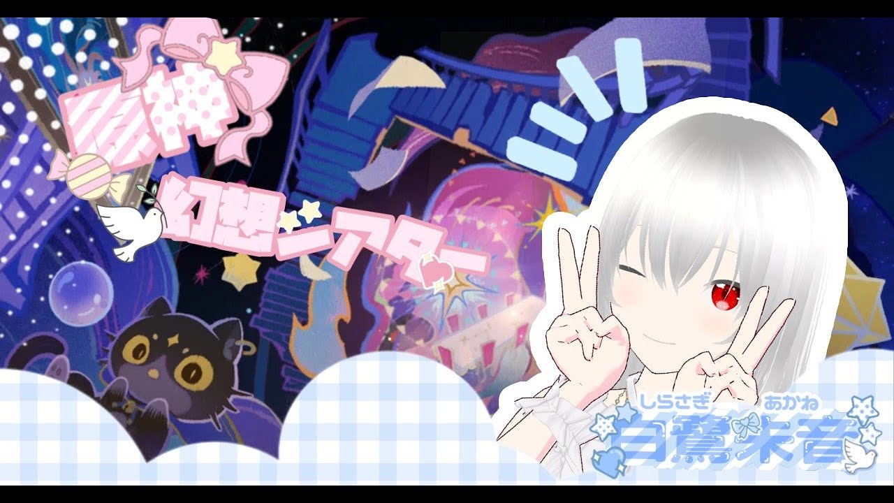 【原神】2月幻想シアターがんばります！終わったら探索！【白鷺朱音/#朱音のお茶会 】 #原神 #新人vtuber #genshinimpact